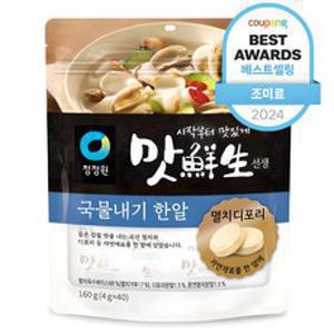 맛선생 멸치디포리 국물내기 한알, 160g, 1개