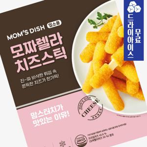 맘스 DISH 모짜렐라 치즈스틱 1kg (드라이)