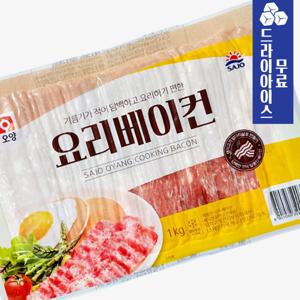 요리베이컨 1kg 슬라이스 베이컨 (드라이)(16개당 배송비 부과) 파스타 스파게티 업소용 냉동 베이컨
