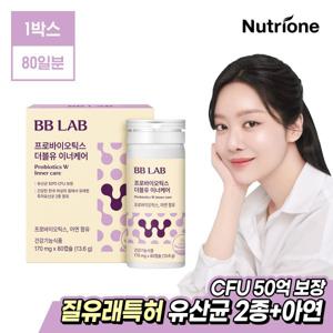 비비랩프로바이오틱스 더블유 이너케어 80캡슐1박스80일분)