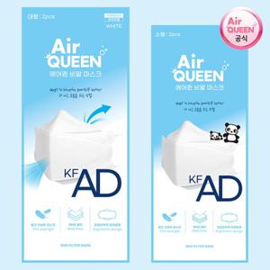 에어퀸 공식 KF-AD 비말 마스크 대형 소형 화이트 100매(50팩)  + 동아제약 가그린 10ml 2포 증정