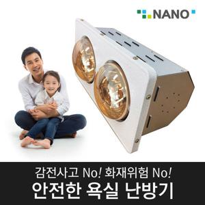 나노전자 국산 욕실난방기 1초 욕실히터 2구형