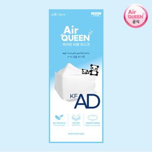 무배  에어퀸 KF-AD 비말 마스크 소형 100매(50팩) + 동아제약 가그린 10ml 2포 증정. 공식대리점