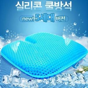 당일출고 5세대 쿨방석 무중력 밸런스 젤리 쿠션 방석 벌집 실리콘 시트 커버증정