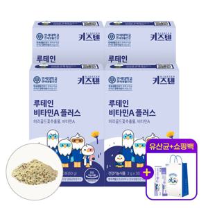 연세 키즈텐 루테인 비타민A 플러스 2g x 120포(3+1)  믹스베리맛+사은품 증정