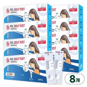 PCL 코로나 타액 자가진단 검사 키트 2개입 8박스