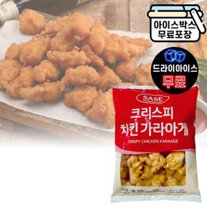 에이치에이유통 G. 사세 크리스피 치킨가라게 1kg 순살치킨 가라아게 (드라이)