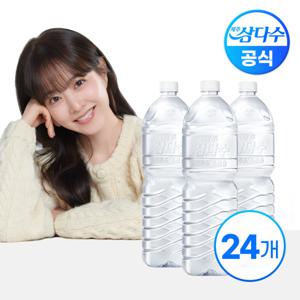 제주 삼다수 무라벨 2L X 24병 생수 가정 사무실 당일배송 빠른배송 생수전문배송 먹는샘물