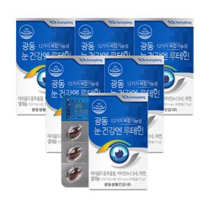 광동 눈건강엔 루테인 30캡슐 6박스 (6개월분) 비타민 미네랄 / 12가지 복합기능성