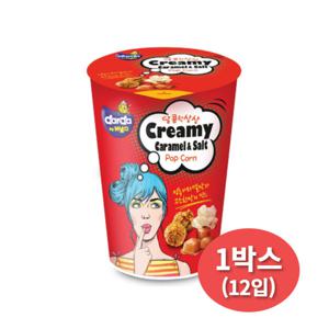 커널스 크리미카라멜 팝콘 65g 1박스(12입) 무료배송