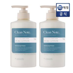 클린노트퓨어코튼 바디로션500ml x 2개