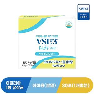 VSL3 키즈크림향 생유산균 30포 1개