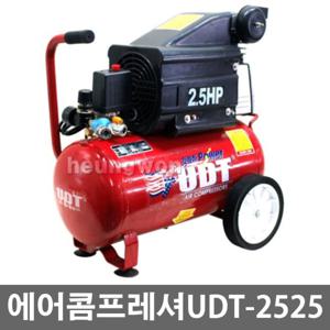 UDT 콤프레샤 UDT-2525 2마력 25리터 5005541