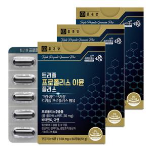 종근당 트리플 프로폴리스 이뮨 플러스 60캡슐 X 3개