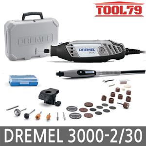 드레멜 3000-2/30 30종 악세사리  다용도조각기 3000-2/30
