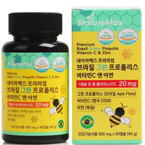 (3개월분) 브라질 그린 프로폴리스