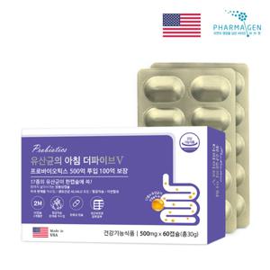 유산균의아침 500억 더파이브 프롤린/프로/프리 2개월