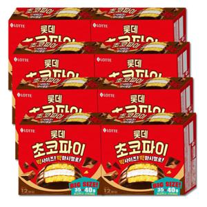 롯데 초코파이 480gX8곽 총96개/1박스