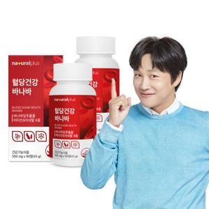 내츄럴플러스 혈당건강 바나바 90정 2박스(6개월분) / 식후 혈당상승 억제 비타민 미네랄 8종