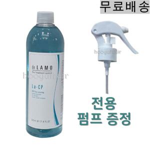(무료배송 ) 드라모 클리닉 CP 감마 트리트먼트 500ml/케라스틴 단백질공급