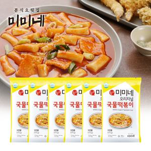 홍대맛집 미미네 오리지널 국물떡볶이 6팩