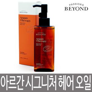 비욘드 아르간 테라피 시그니처 헤어 오일 145ml / 윤기나는 머릿결 / 고농축 헤어오일