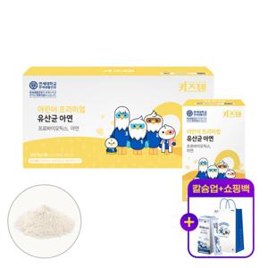 키즈텐 어린이 프리미엄 유산균 아연 120포(3+1) 프로바이오틱스 장건강 사과맛+사은품 증정