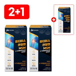 JW중외제약 옵티머스 관절엔 MSM N-아세틸글루코사민 비타민D 2개 2+1이벤트