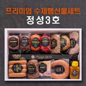 수제햄선물세트 떡갈비세트 스테이크세트 설 추석 명절선물 정성가득3호