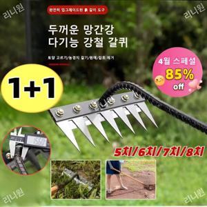 탈부착 가능 농업용 제초 망간강 갈퀴 4월 스페셜 2개입 농기구 쇠스랑 탈부착 가능 농업용 제초 망간강