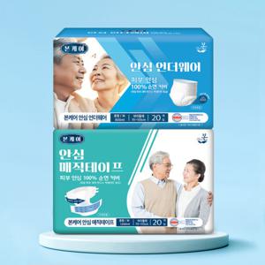 출시기념 50% 유기농본 본케어 20매 2팩 100% 순면 성인기저귀 출시기념 특별할인