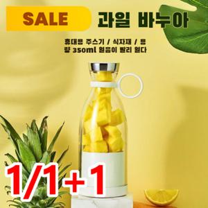 강력 미니 쥬스기 미니 쥬스믹서기 블렌더 믹서기