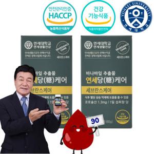 연세 당케어 2병(120정) 바나바잎 여주추출물 4개월분