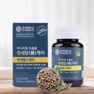 연세 당케어 2병 4개월분-무료체험 2개월분포함/ 바나바잎추출물 연세생활건강