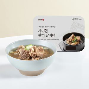 (현대Hmall)사미헌 한끼갈비탕 700gX5팩