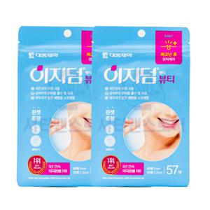 대웅제약 이지덤뷰티 대용량 57매입 X2개 약국용 여드름 뾰루지 작은상처 분비물 흡수보호