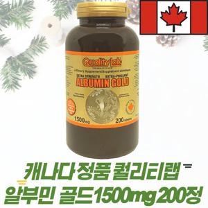 캐나다 정품 퀄리티랩 알부민 골드 1500mg 200캡슐
