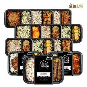 오늘한끼 시즌3 도시락12팩 식단 간편조리 냉동 혼밥 / 2세트구매 할인쿠폰1000원