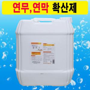 방역약품 연무 연막용 확산제/방역 살균-롱포그-20L