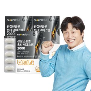 내츄럴플러스 관절연골엔 옵티 엠에스엠 2000 60정 3박스(3개월분) / OPTI MSM 식이유황 뼈건강