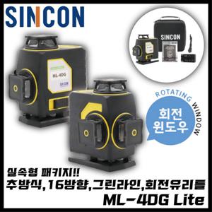 신콘 레이저 레벨기 리튬배터리 방수 ML-4DG Lite 목공 타일 실내인테리어