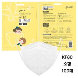 마스크 KF80 어린이 소형 새부리형 100매 여름용 개별포장 식약처허가 국내생산 정식대리점판매