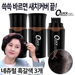 웰피아 퀵헤어매직 염색약 3종세트 흰머리 새치커버 스틱 붓 뿌리 염색 빗 새치커버제