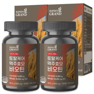 네이처그랜드 토탈케어 맥주효모 비오틴 550mg x 90정 2박스 Biotin