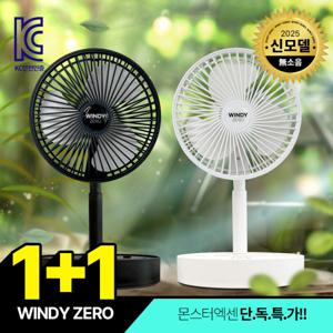 1+1 몬스터엑센 윈디제로2 휴대용 캠핑 무선 저소음 접이식 미니 선풍기 사무실 탁상용 오늘출발