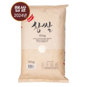 월드그린 국산 찹쌀 10kg 24년 햅쌀