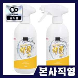 1+1 락퐁 화장실 청소세제 욕실세정제 500ml 레몬향