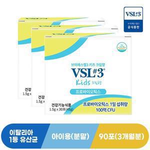 VSL3 키즈크림향 생유산균 30포 3개