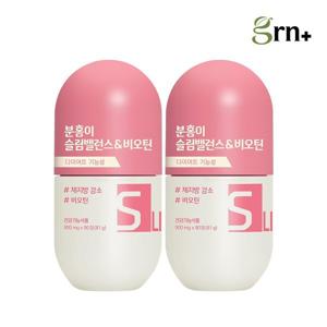GRN 탄수화물 CUT 분홍이 슬림밸런스비오틴 1+1 30+30일분)