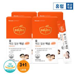 뮴 헤모 철분 액상 4박스(120포) 어린이 임산부 수유부 철분제